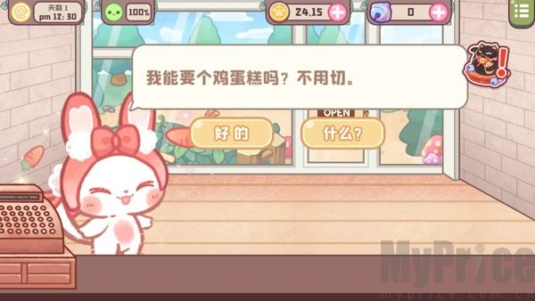 旅猫甜品店安卓版