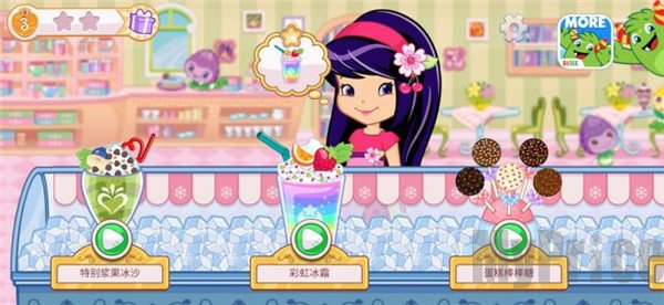 草莓甜心烘焙店最新版