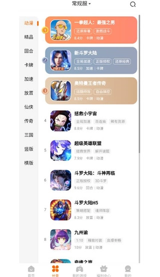 畅玩吧