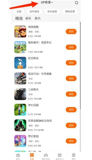 畅玩吧