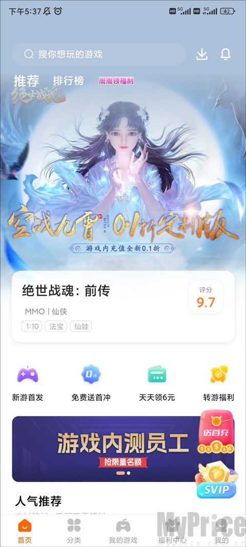 畅玩吧免费版