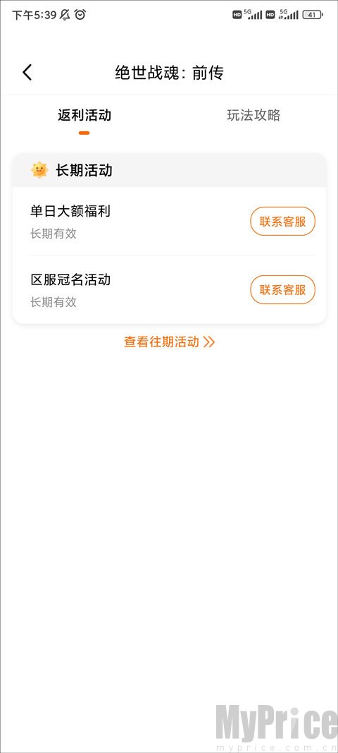 畅玩吧免费版