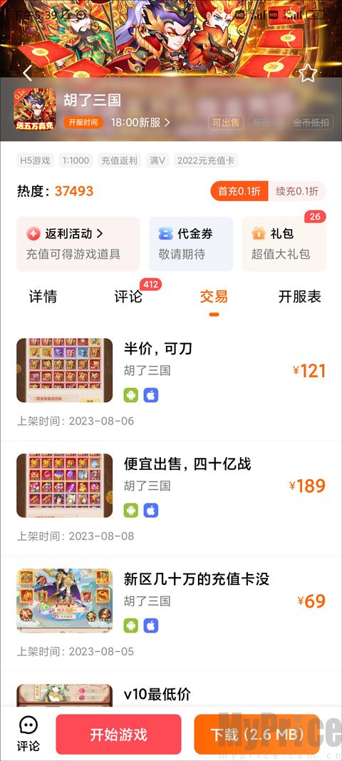 畅玩吧免费版