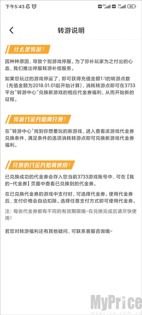 畅玩吧免费版
