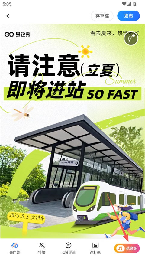 易企秀