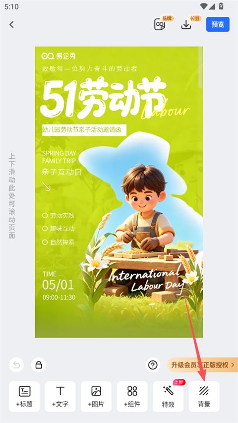 易企秀