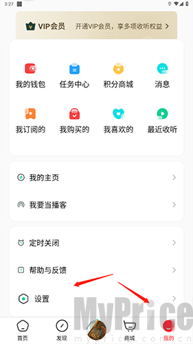 芒果动听