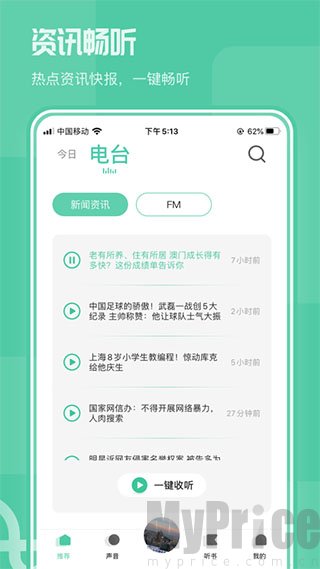芒果动听