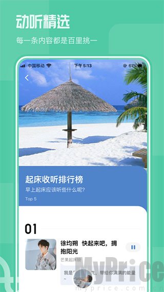 芒果动听