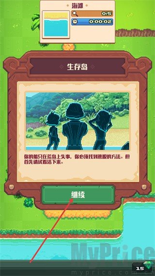 流浪者小岛