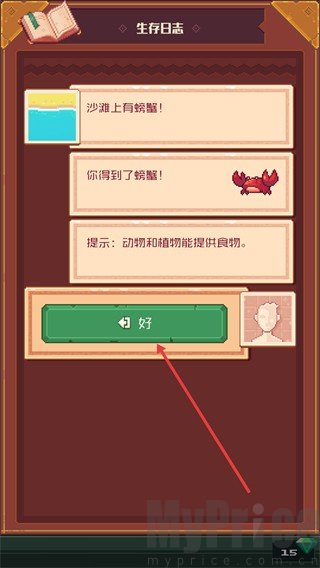 流浪者小岛