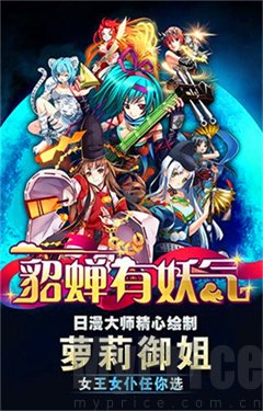 貂蝉有妖气