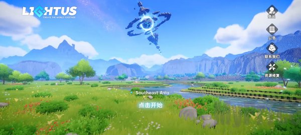 世界之光手游