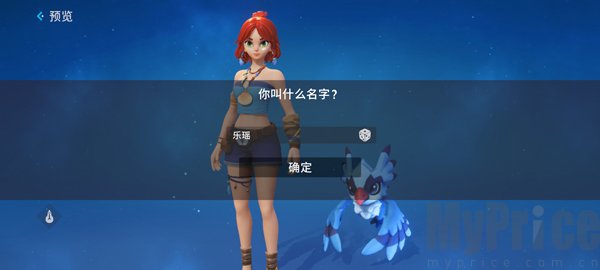 世界之光手游