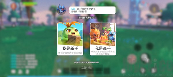 世界之光手游