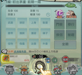 欲炼江湖
