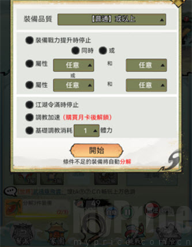 欲炼江湖