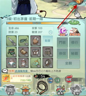 欲炼江湖