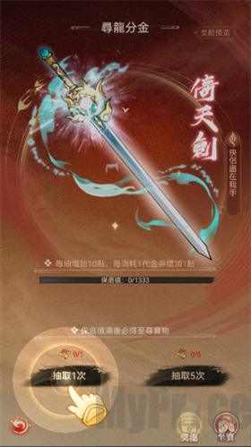 欲炼江湖