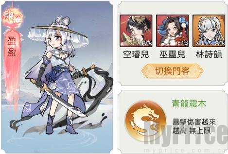 欲炼江湖