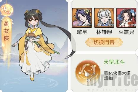 欲炼江湖