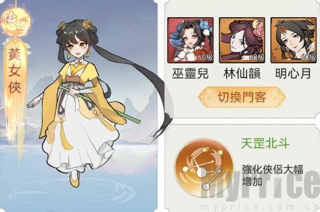 欲炼江湖