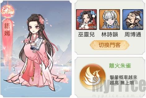 欲炼江湖