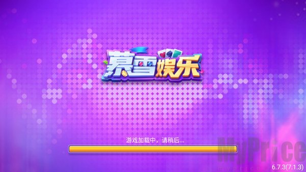 暮雪棋牌旧版