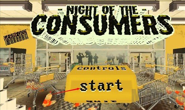 消费者之夜