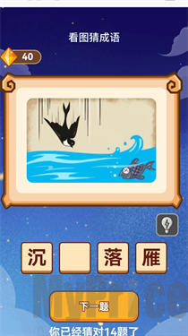 成语探知