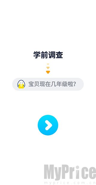 中小学同步名师课