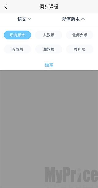 中小学同步名师课
