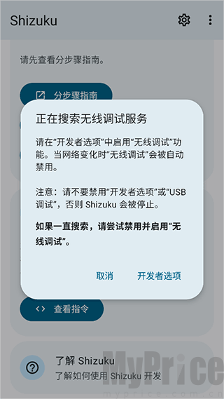 爱玩机助手