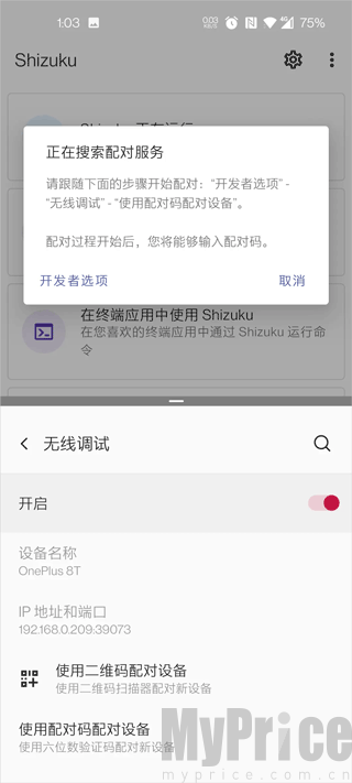 爱玩机助手