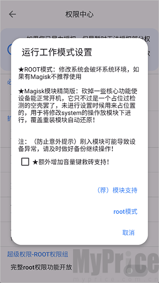 爱玩机助手
