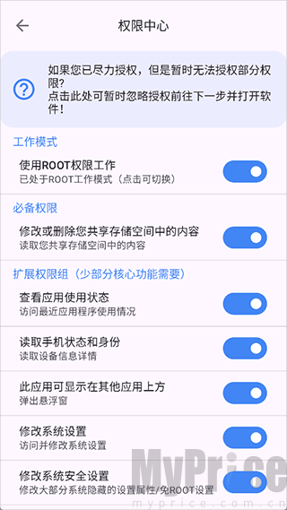 爱玩机助手