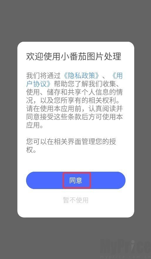 小番茄混淆