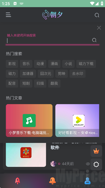 朝夕软件库