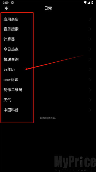 魔盒工具箱