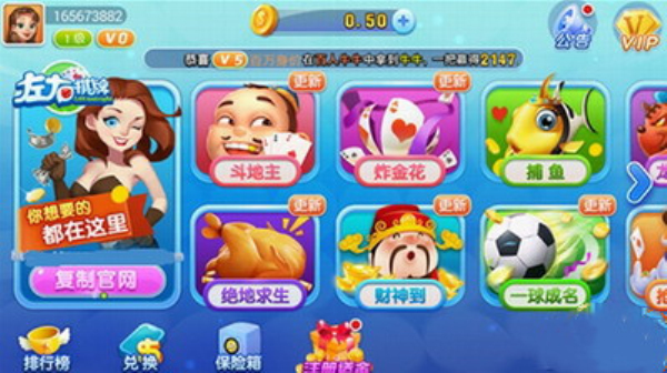 左右棋牌安卓版