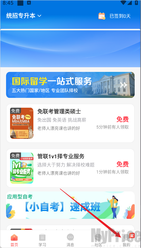 尚德机构