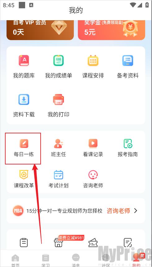 尚德机构