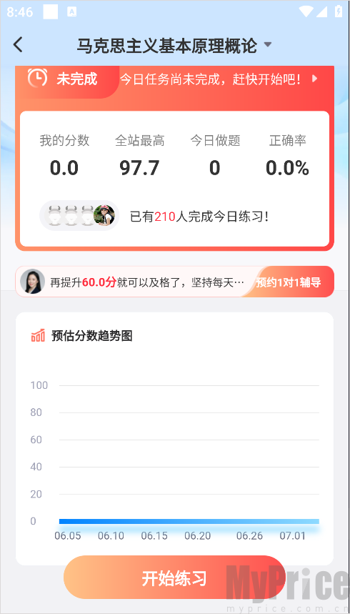 尚德机构