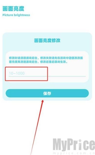 ycbox画质助手