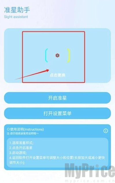 ycbox画质助手