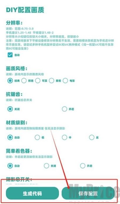 ycbox画质助手