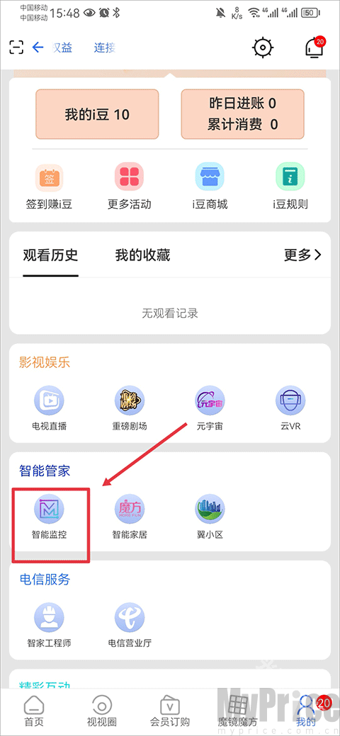 i视