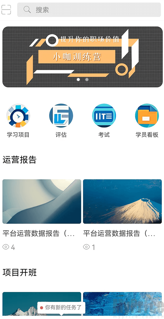 培训宝