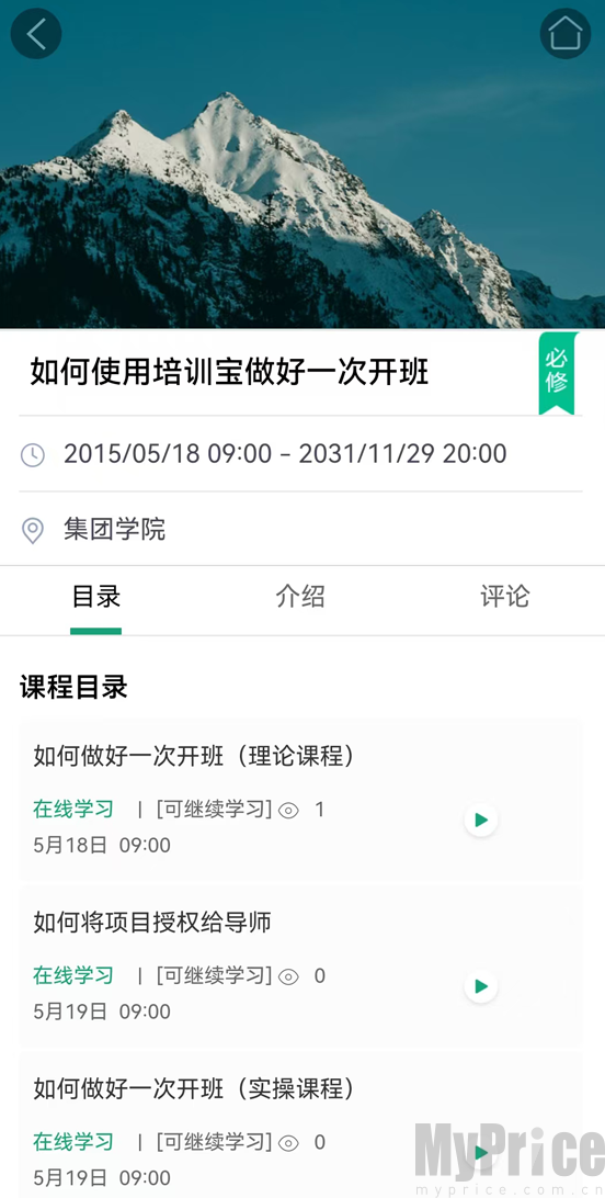 培训宝