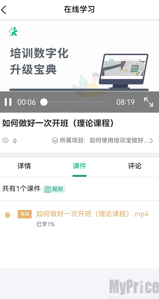 培训宝